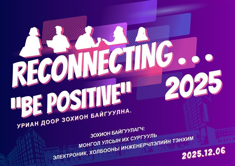 ЭХИТ-ийн оюутан, төгсөгч, ажил олгогчдын ‘Reconnecting… 2025’ уулзалт амжилттай зохион байгуулагдлаа
